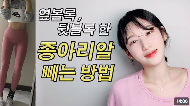 sonsudiggng's tweet photo. '조회수 1000만회' 종아리 알빼기 영상 아는사람?

이거 해보면 조선시대 고문 중에 
이런 거 잇엇을 거란 생각하게됨

처음하면 기절함ㅋㅋㅋㅋㅋㅋㅋㅋㅋㅋ
근데 효과는 좋아ㅠㅠㅠㅠㅠㅠㅠㅠ

혹시 이거 너무 힘들면 비교적 최근영상 
6분짜리 ㅊㅊ
댓에 링크 걸어둘게여어어어

요런 홈트 꿀영상 자주 올릴게여 많관부😘