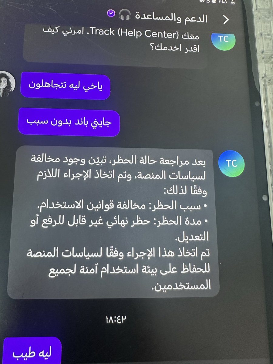 wafaa31233's tweet photo. @hey_Jaco 
@fahadalsheddi 
ليهههههههههه الباند نهائي باتهام باطل ماسبيت ولا قذفت انام واصحى وفجاه باند نهائي https://t.co/UqJkE5iVSd