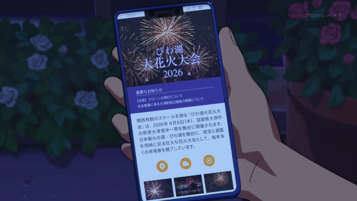 さよならララ 第7話 ツイート画像 1