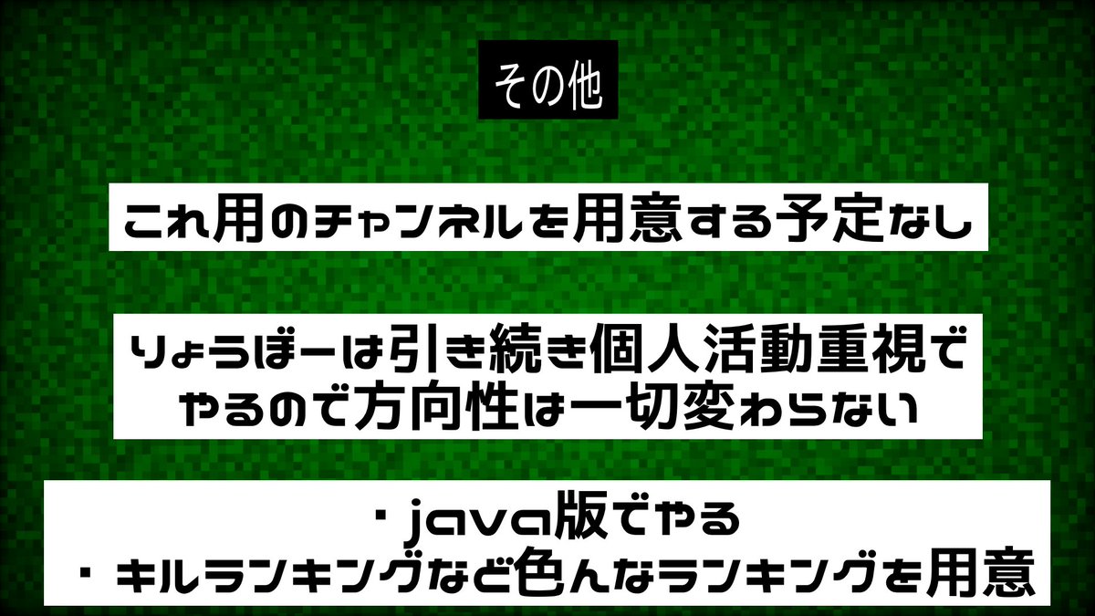 tatakae_ryobow's tweet photo. りょうぼー���国マイクラスト鯖について https://t.co/rpruxuGGoU