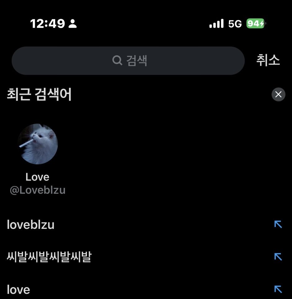 Loveblzu's tweet photo. 친구가 내 계정 이걸로 알아냈다는데.. https://t.co/rSWLiIY289