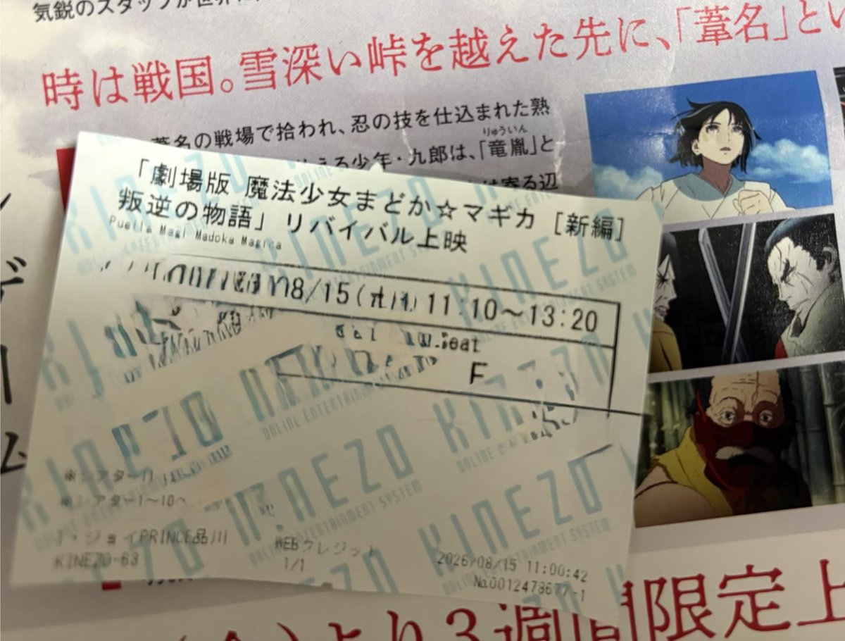 Snow94108649's tweet photo. 映画館で見れて本当によかった！
ほむらの執念にビビって感動した。
ワルプルギスの廻天めっちゃ楽しみ！

全然知らなかったから、SEKIROの予告出た時マジで首が前に伸びたw
絶対見に行く https://t.co/MZA7e3etcX