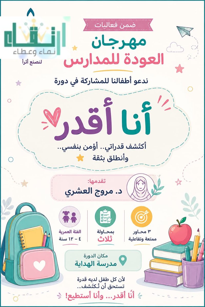 montsori17's tweet photo. برنامج ممتع تحاورت فيه الأطفال وتفاعلهم لافت جدا ، ورؤية لقدراته أذهلتني. https://t.co/nFzWMeVwa5