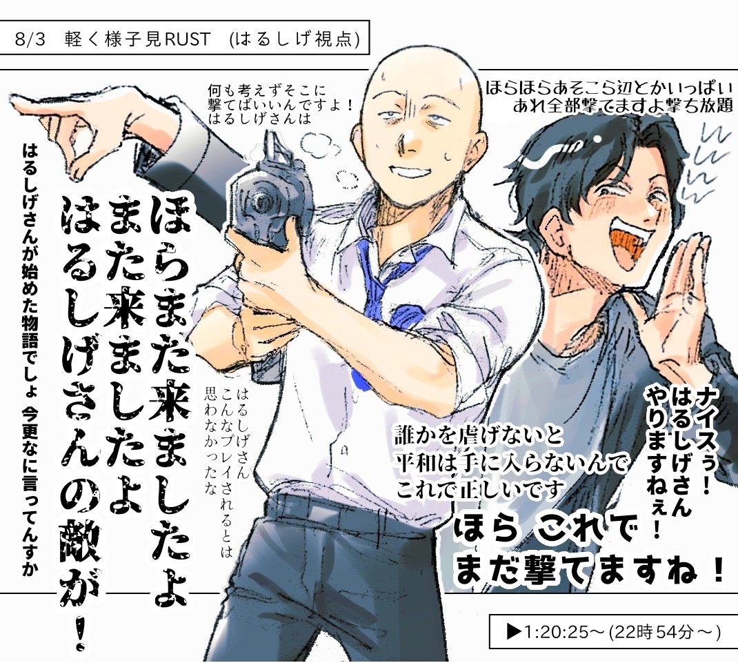 cbys4698's tweet photo. けんきさんの巧みな話術により高性能オートタレット化するはるしげさん良かった https://t.co/BGwBzVI1lA