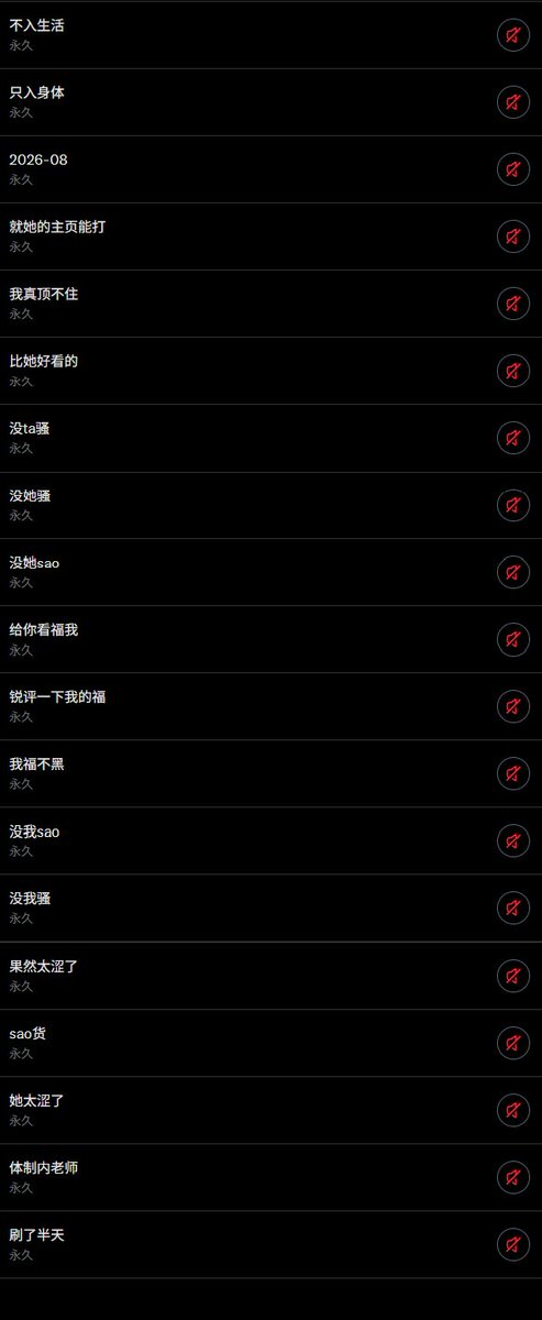 cat_fly_mio's tweet photo. 我的屏蔽词圆满了说是。点进一个244个评论中有229个人机的帖子后一个人机也看不见（ https://t.co/pq3IcYpl50