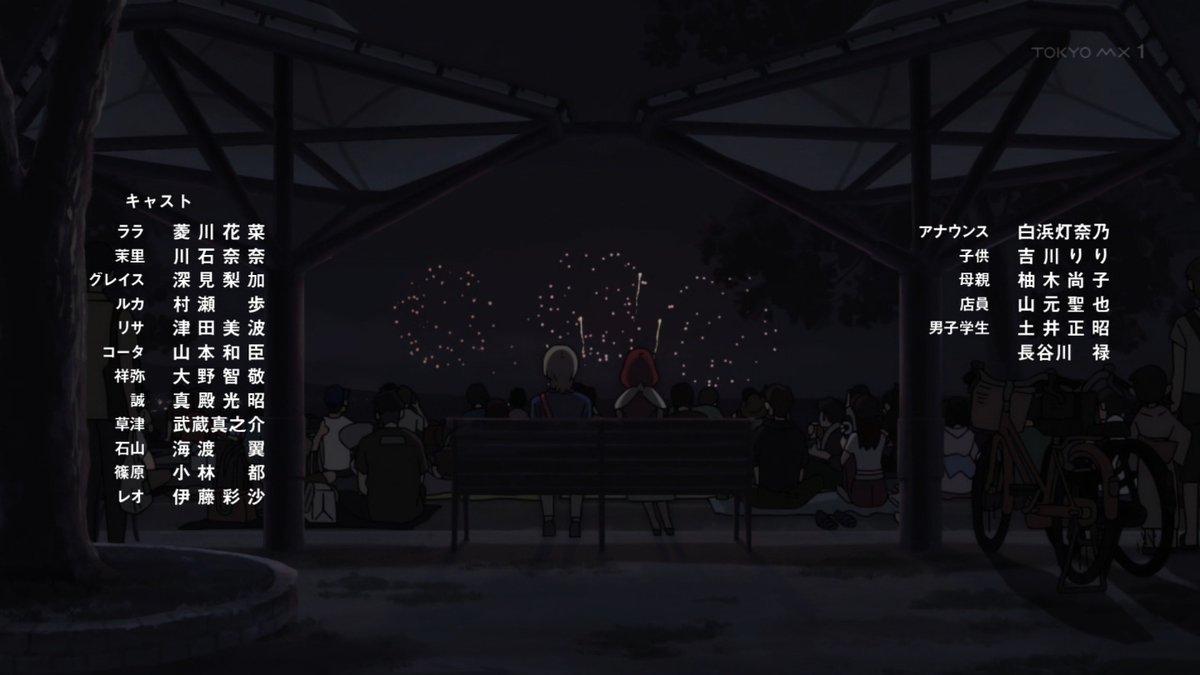 さよならララ 第7話 ツイート画像 1