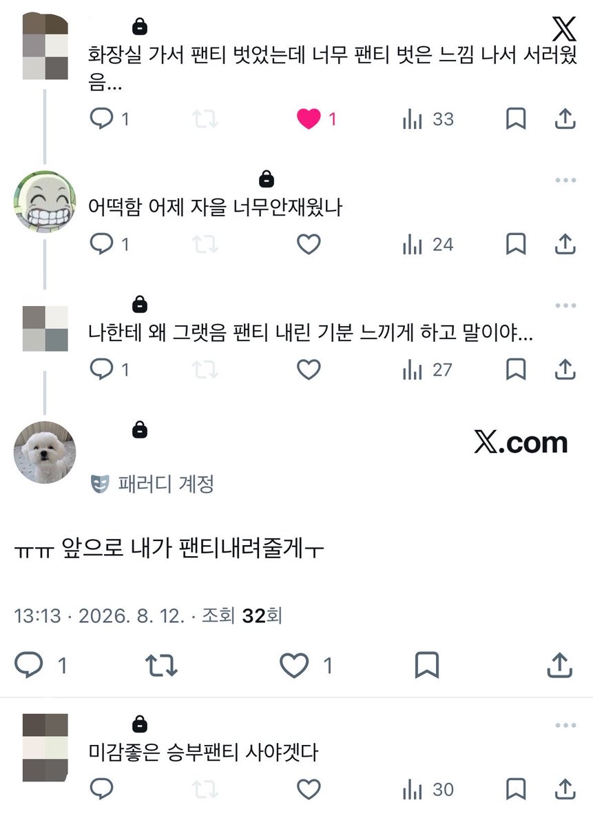 holl9_i's tweet photo. 팬티 내릴때 서러우신 분 강아지 인장을 찾아가세요 https://t.co/hLCMKcuRaa