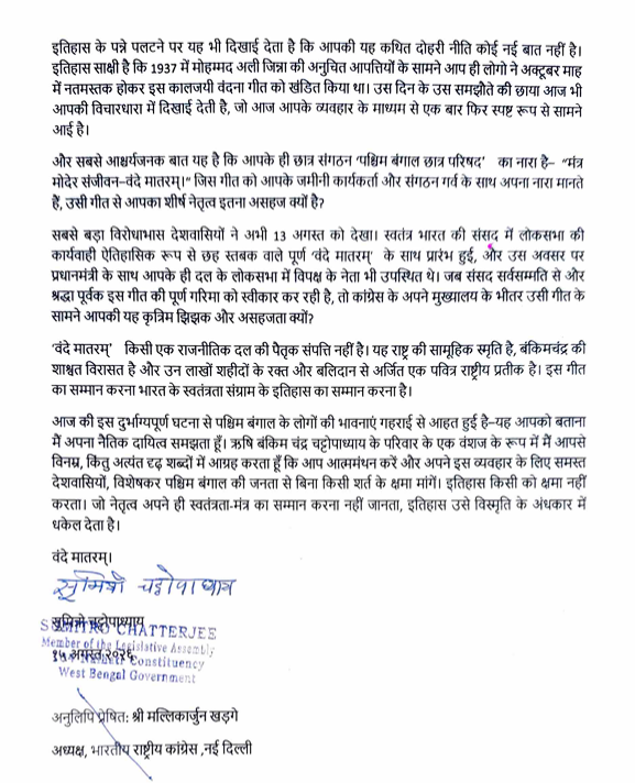 MeghUpdates's tweet photo. 🚨 BIG! BJP MLA Sumitro Chatterjee, Naihati, &amp; direct descendant of Bankim Chandra Chattopadhyay, the author of Vande Mataram, writes to Sonia Gandhi over the Vande Mataram row.

=> He demands an UNCONDITIONAL APOLOGY to the citizens of India, particularly the people of Bengal. https://t.co/3sN424WDvo
