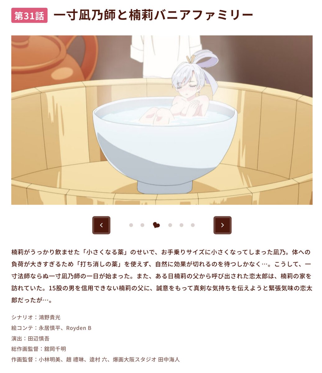 『君のことが大大大大大好きな100人の彼女 第3期』 第31話 凪乃の小さき姿と恋太郎の日常反応画像13