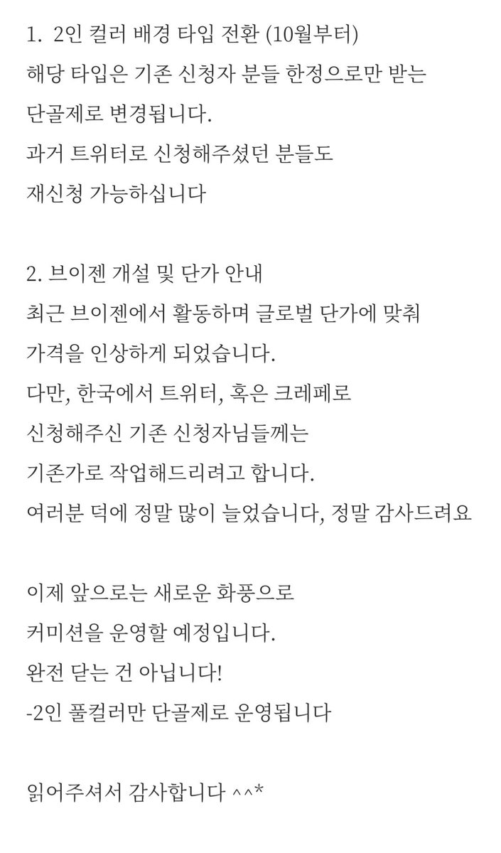 kmo336's tweet photo. 안녕하세요
계정에 오랜만에 찾아뵙네요!

앞으로의 커미션 운영 사항에 대해 
안내 사항 전달드립니다! https://t.co/Sh5K63cvoC