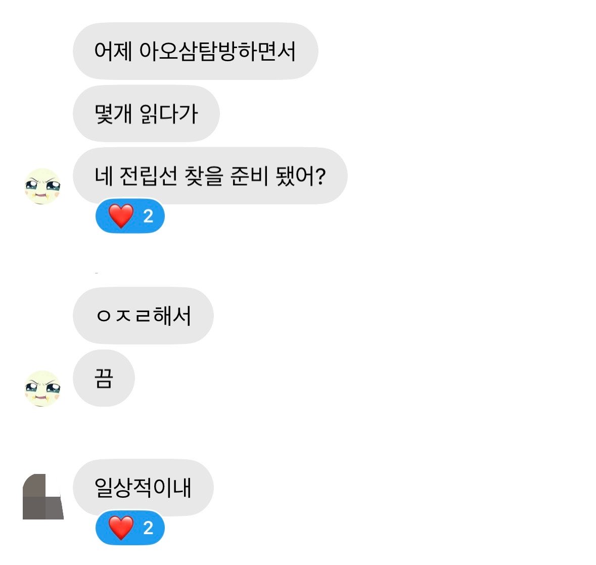 holl9_i's tweet photo. 네 전립선 찾을 준비 됐어?
 ㄴ일상적이네 https://t.co/FIBBjZsG9H