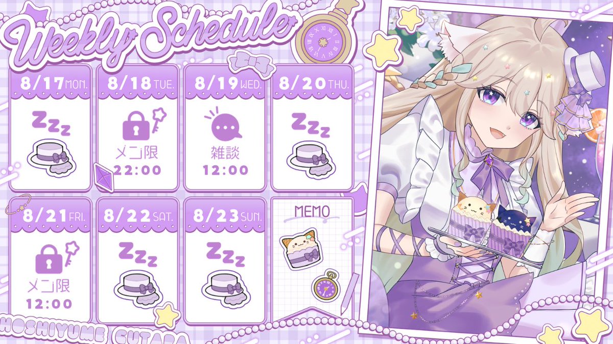 ꒰ 𖤐˒˒ 𝑾𝑬𝑬𝑲𝑳𝒀 𝑺𝑪𝑯𝑬𝑫𝑼𝑳𝑬 𖤐˒˒ ꒱.*˚ ⋱ 8/17-8/23