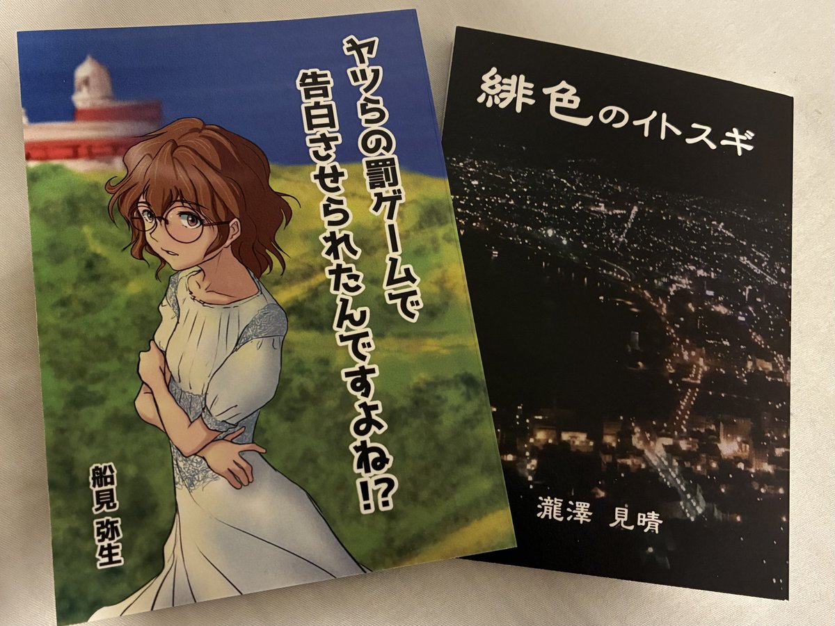 earl_shimesaba's tweet photo. 9月5日（土）16時30分　開場
【大舞踏会】ゲームトレジャー7.5に参加します！

うまサバ屋はSP15・16です（WEBカタログ用にサクカ描き直しました）

〜おしながき〜

①新刊【風薫る、北へ。】
『北へ。White Illumination』ヒロインのひとり、椎名薫の二次創作アンソロジーです。小説、イラスト、レシピ、漫画を総勢10名の執筆陣で制作しました。チコリーさん（@p3_sjs ）による美麗な表紙をご覧あれ！
A5判 92ページ 予価1,200円

②委託販売2作品
シメサバ伯が参加する文芸サークル『見晴通』の一次創作小説2作品。
【ヤツらの罰ゲームで告白させられたんですよね！？】　A6判　104ページ　1,000円
【緋色のイトスギ】　A6判　124ページ　1,000円