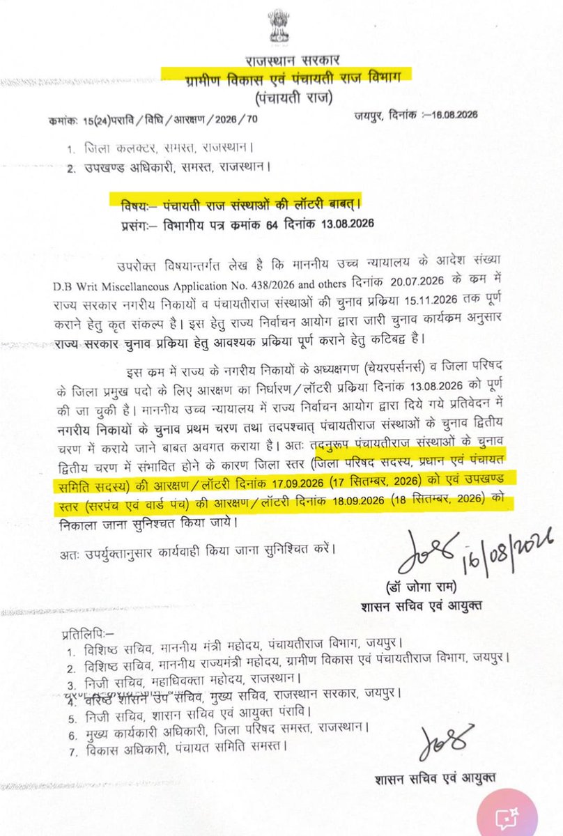 SARITA_BISHNOI2's tweet photo. पंचायतीराज चुनाव की लाॅटरी की दिनांक बढ़ा दी गई...अब 17/18 सितंबर को लाॅटरी निकलेगी। 

हम तो लाॅटरी का इंतजार कर रहे थे फिर सरपंच के चुनाव के लिए प्रचार प्रसार भी करना है। https://t.co/Re8Wnmdcmp