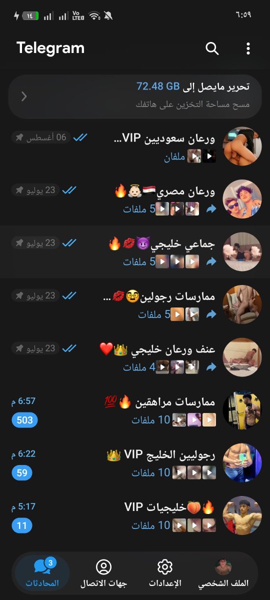 SEXSoUDdy's tweet photo. ومن جديد بولعها🏁❤️🔥

سويت عرض 8 قنوات بالفيسات حصري عندي وبس🤯🔥

كله لعيون احلي متابعين🏳️‍🌈
ارد بتليغرام سرييييييع 🤤❤️👇🏻
https://t.co/DMlzWJCbne https://t.co/SAgHcfZLJy