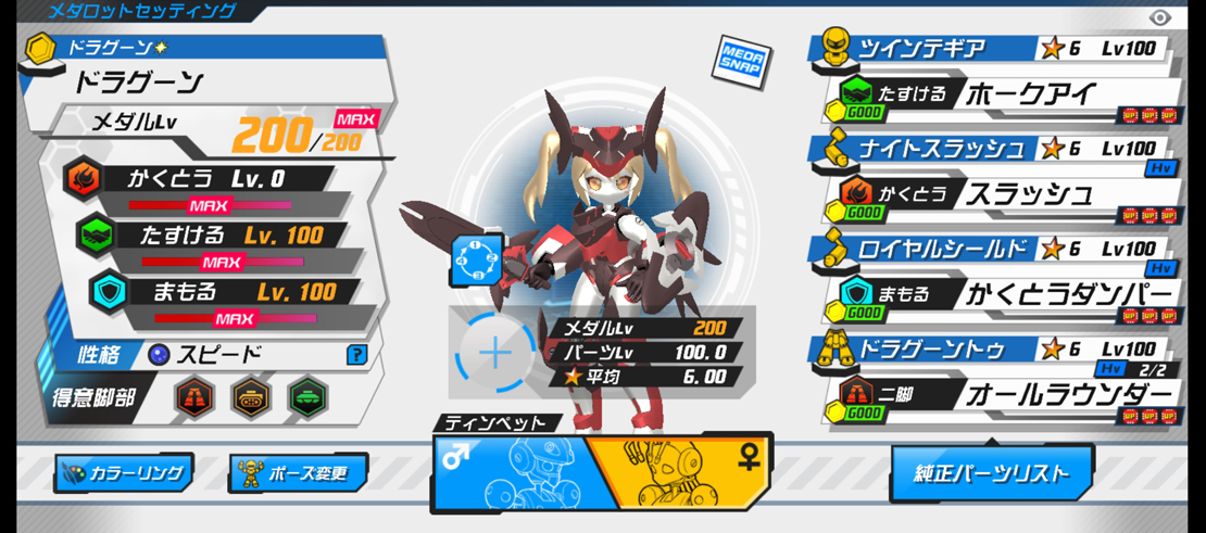 evilsfall029's tweet photo. Lv100完凸117体目！フレイヤクト！
「チケから出た娘」、多分ずっとこの印象引き摺ると思うｗ
ホークアイって現実っぽく考えてみると何をやってるんだろうね。弱点部位を見つけて味方機に共有？　でもこういう事妄想すると大体「他の機体でも標準で積んでくんね？」ってなるんだよなｗ
#メダロットS https://t.co/Nh4XJduqNm