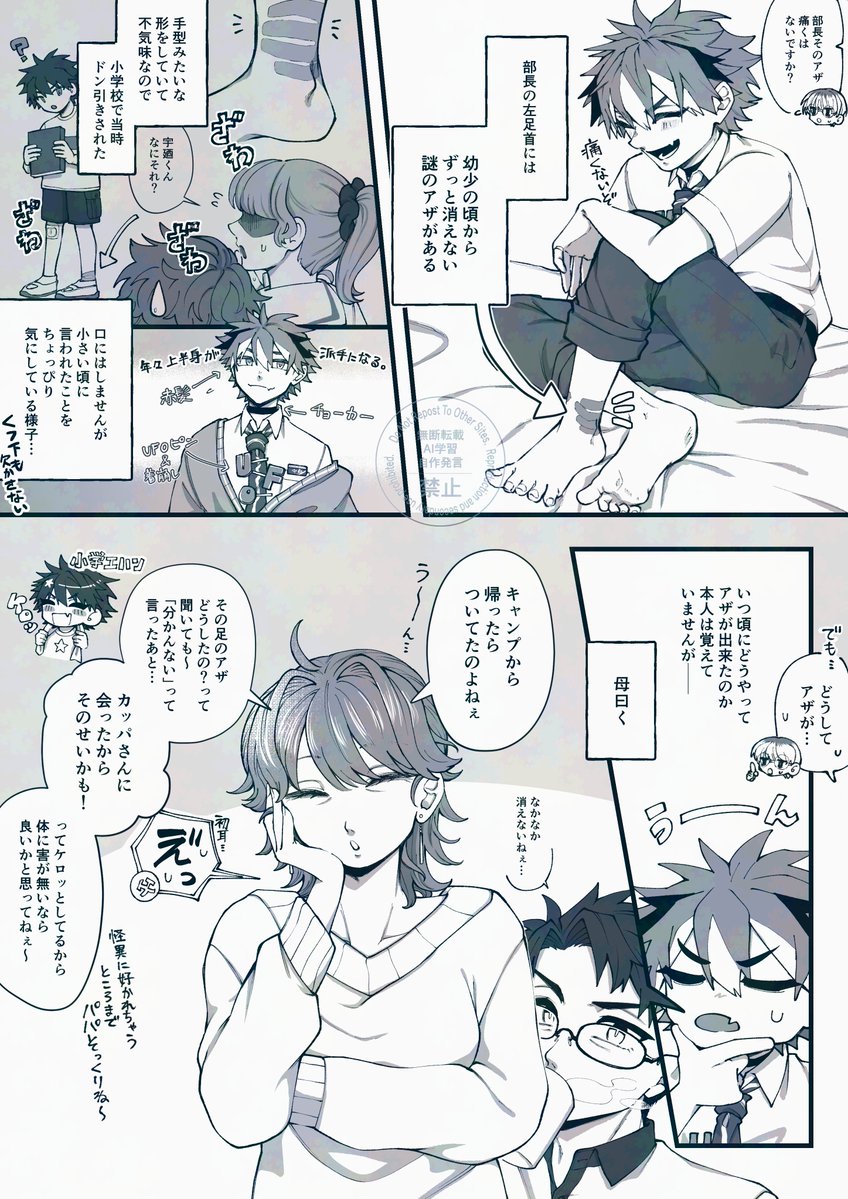 Kashigik0okkn's tweet photo. オカルト研究部長の足首に消えない謎のアザがある…？ https://t.co/OzstGwvgcZ