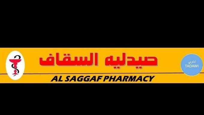 traceyhagan's tweet photo. 🔴 الله يا الدنيا..
أشهر الصيدليات في السوق السعودي في فترة الثمانينيات والتسعينيات الميلادية تشهر إفلاسها..
صيدليات "السقاف"..

من يصدق أن الصيدليات تفلس!!؟ https://t.co/hKSj32v8Tb