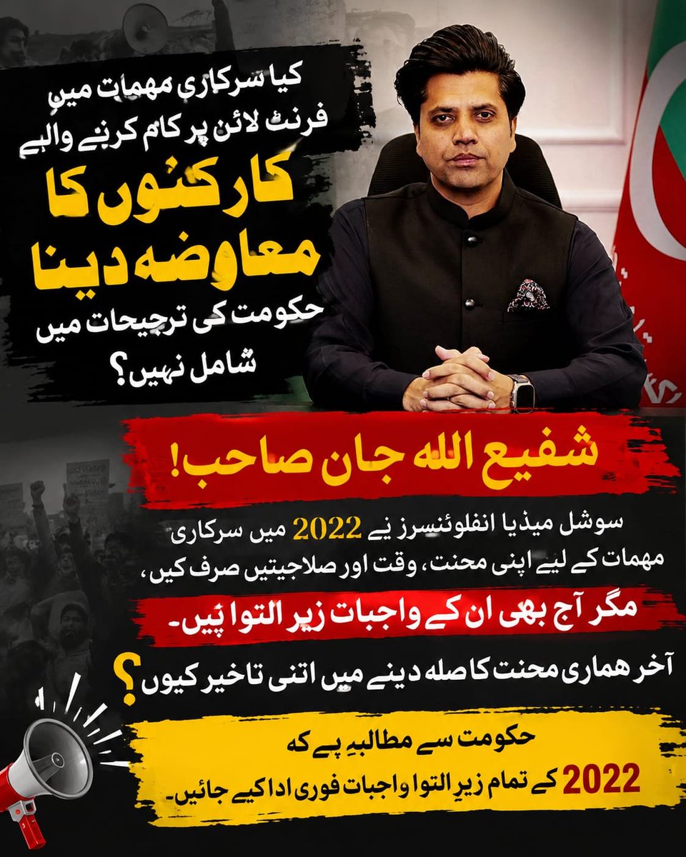ShahidJ06798604's tweet photo. حق مانگ رہے ہیں
ہم کوئی اضافی سہولت نہیں مانگ رہے، صرف اپنی محنت کی واجب الادا رقم مانگ رہے ہیں۔ #ReleaseSM3PInternsArrears https://t.co/PZMEFsBlrO