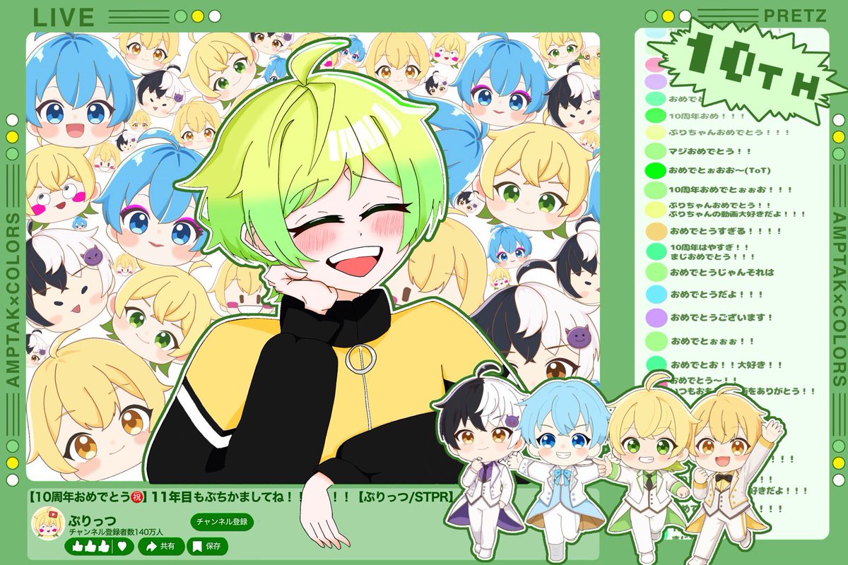 souka_16lv's tweet photo. ぷりちゃん10周年おめでとう✮*｡ﾟ

ぷりちゃんのおもろすぎる動画に配信のおかげで毎日笑いが絶えないです！！www
11年目も！ぶちかましてね！！

 #ぷりっつ10周年  #プリうま 
 #ぷりっつさん見て https://t.co/YZWRZlQBaI