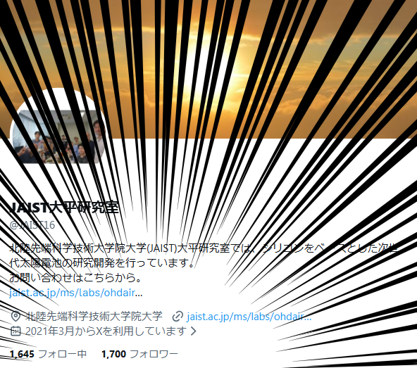 JAIST16 tweet picture