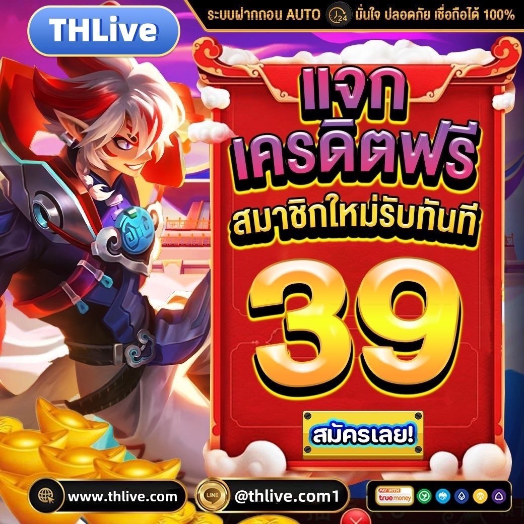 babyeiei_77's tweet photo. 🎁 ลงทะเบียนใหม่ รับฟรี 39 บาท! 💸

แค่โหลดแอป 📲 สมัคร ✅ ผูกบัญชี 🔗
ทักรับกับแอดมิน! ถอนได้ 159 (ไม่ต้องฝาก)

🔥 โปรพิเศษสำหรับสมาชิกใหม่
💰 ฝาก 100 รับ 300

สมัครรับสิทธิ์ :💨 https://t.co/B0CGH6LiKF

#เครดิตฟรี #เครดิตฟรีสมาชิกใหม่ https://t.co/RbpD5SPUJn