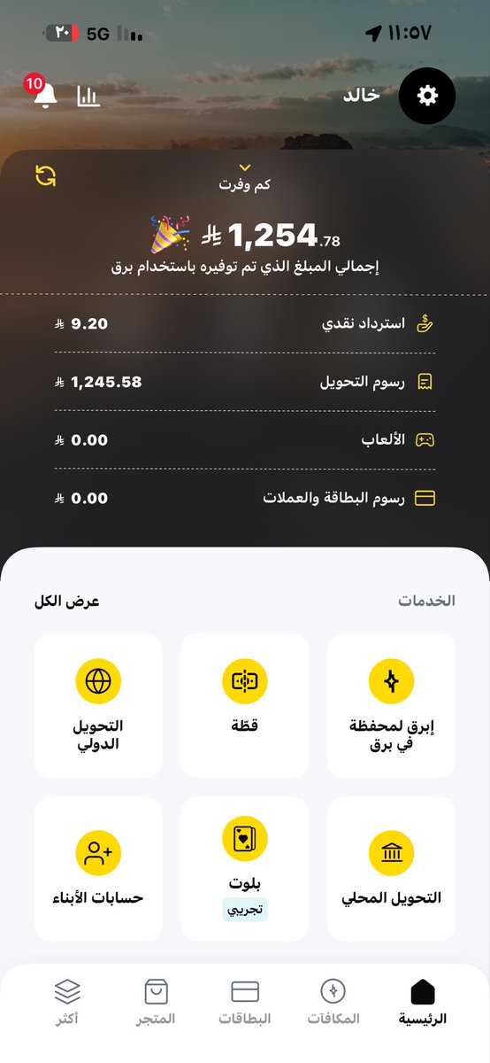 KhaledAlSaatz's tweet photo. @barq https://t.co/dAfLwvh39e