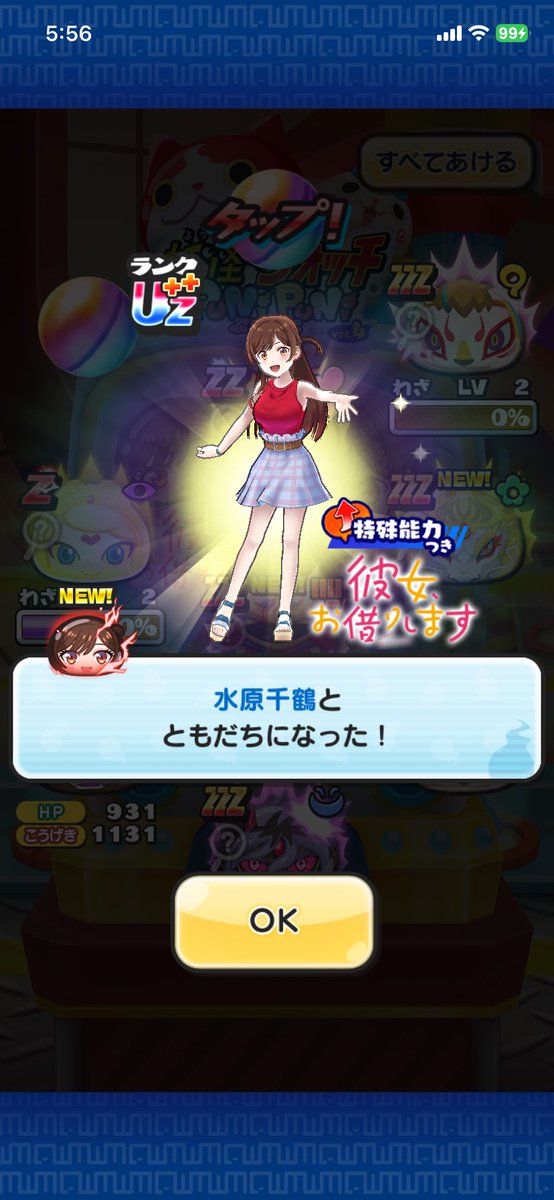 circle_beni's tweet photo. #ぷにぷに 
めちゃくちゃ出てくる〜🥰 https://t.co/dzDv1UepK2