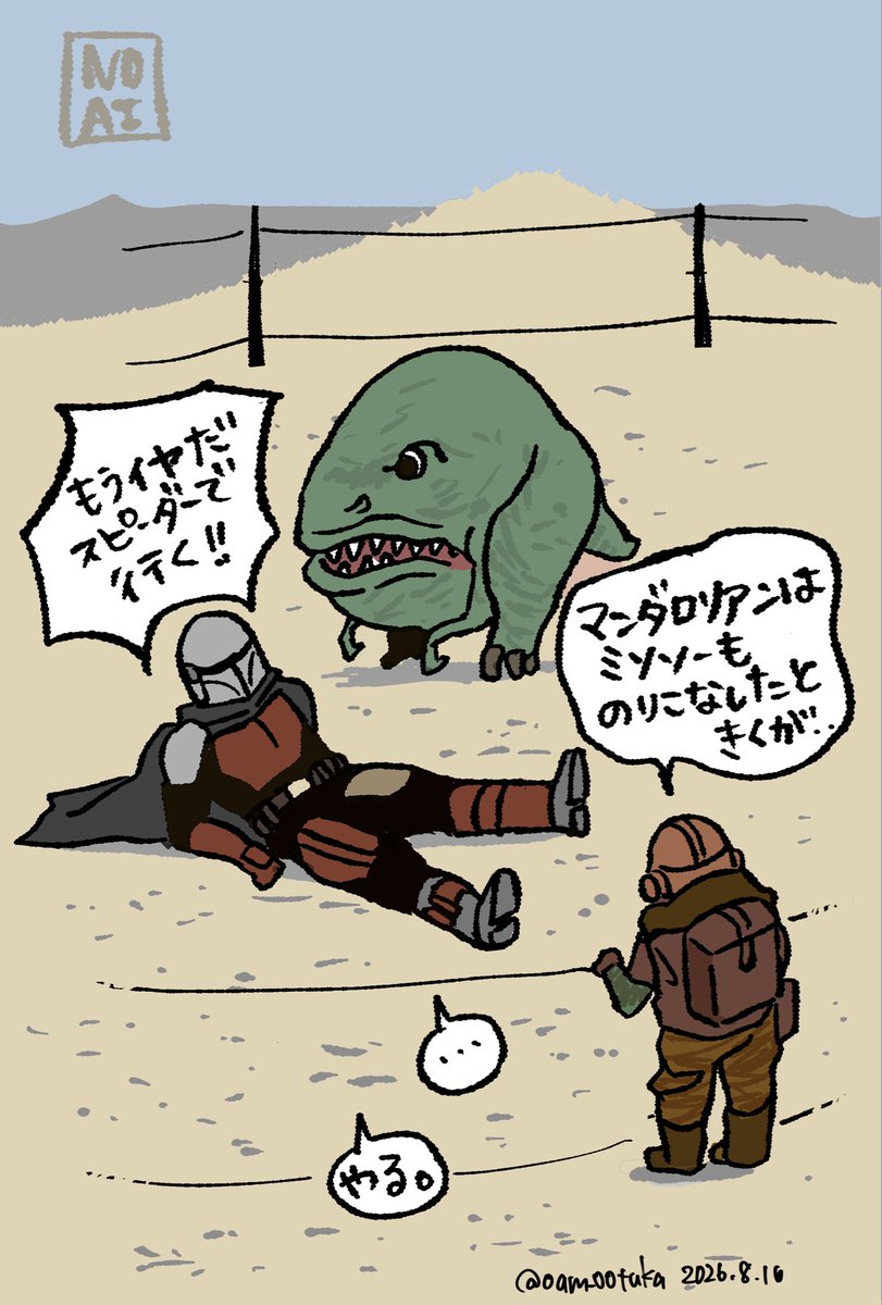 oam_ootuka's tweet photo. マンダロリアン見返してます。
S1e1
マンダロリアンは知らないおじさんからマンダロリアンの道を説かれる https://t.co/gggOr6rkzT