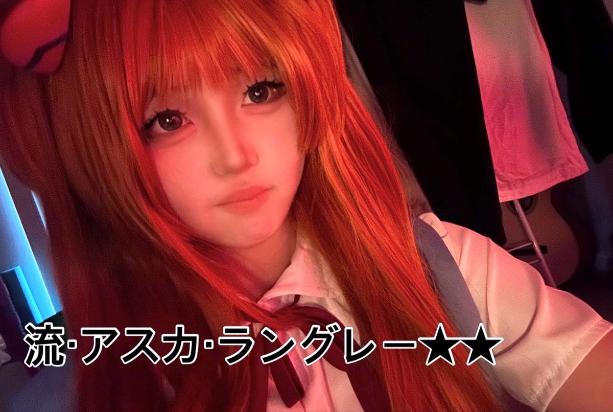 Y3LL43218's tweet photo. 流・アスカ・ラングレー★★ https://t.co/JDeMgvEXHb