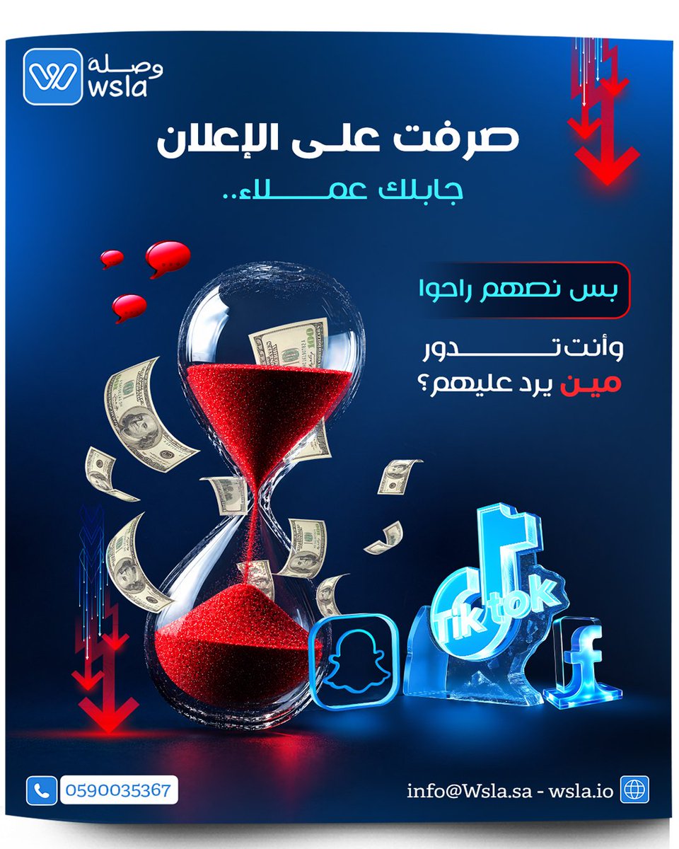 wslaio's tweet photo. صرفت على الإعلان وجابلك عملاء.. بس نصهم راحوا للمنا��س بسبب تأخير الرد؟ ⏳💸

منصة وصلة تجمع لك كل المحادثات (واتساب، تيك توك، انستا، فايسبوك) في شاشة واحدة، وتوزعها تلقائياً على فريقك لضمان السرعة وأعلى نسبة تحويل! 🚀

📲 اشترك الآن: https://t.co/dcrUYeXJQN 📞 05900335367

وصلة خدمة_العملاء إدارة_المحادثات واتساب تسويق المبيعات