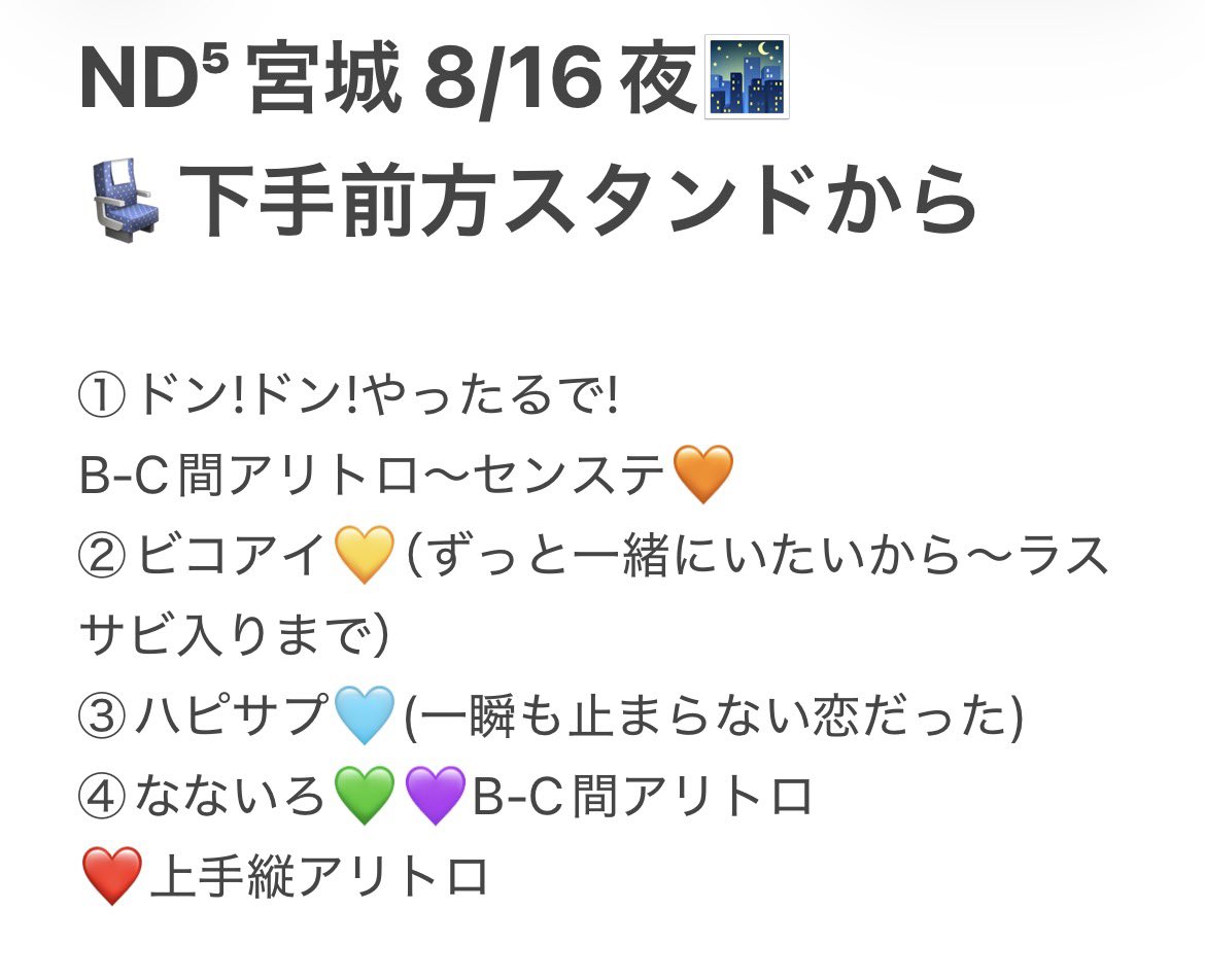tkfjry's tweet photo. 728👦🏻 🎥 ND5️⃣ 宮🐐 み🐐 
⑧/①⑥⑧/⑯✨️🌃🌙

🐿ト

固定📮✍🏻言忍の⬆️DⓂ️まで🙌🏻✨

西🎌 o西🌠 長o 道🌿 高🌉 o🌉 🗻原
❤️ 🧡 💛 🩷 💜 💚 💙1 https://t.co/SpAPj6pbx8