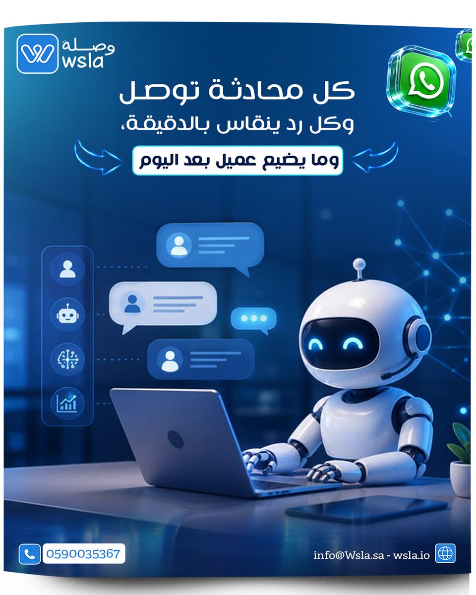 wslaio's tweet photo. صرفت على الإعلان وجابلك عملاء.. بس نصهم راحوا للمنا��س بسبب تأخير الرد؟ ⏳💸

منصة وصلة تجمع لك كل المحادثات (واتساب، تيك توك، انستا، فايسبوك) في شاشة واحدة، وتوزعها تلقائياً على فريقك لضمان السرعة وأعلى نسبة تحويل! 🚀

📲 اشترك الآن: https://t.co/dcrUYeXJQN 📞 05900335367

وصلة خدمة_العملاء إدارة_المحادثات واتساب تسويق المبيعات