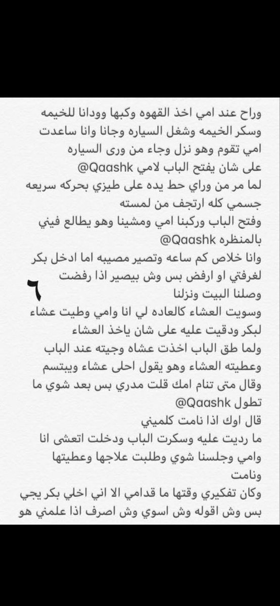 9iueys's tweet photo. قصة امجاد المطلقه وراعي الغنم 🔞رتويت 💝
الجزئ الثاني https://t.co/puAkeXsawe