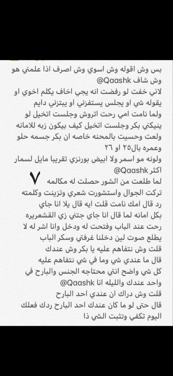 9iueys's tweet photo. قصة امجاد المطلقه وراعي الغنم 🔞رتويت 💝
الجزئ الثاني https://t.co/puAkeXsawe