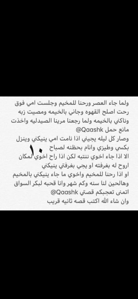 9iueys's tweet photo. قصة امجاد المطلقه وراعي الغنم 🔞رتويت 💝
الجزئ الثالث والأخير https://t.co/673O67t1Q6