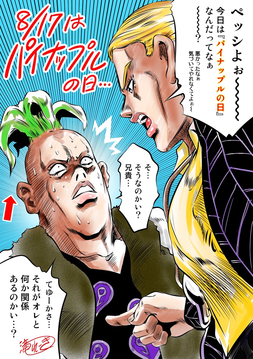 xs1100T's tweet photo. 今日は #パイナップルの日 らしいです🍍🍍🍍 https://t.co/Vi6VlDW5lF