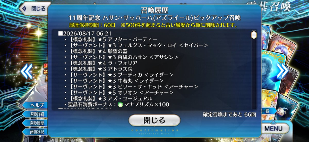 gavu420's tweet photo. 俺のアズライールはどこに‥ https://t.co/BiU3QTqdz2