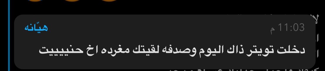 R95_oct's tweet photo. ❤️و للحين نسمّيه توييييييتر ❤️يخي والله مهو كثري تعالي اخمك تكفين https://t.co/KK0fdCShlL