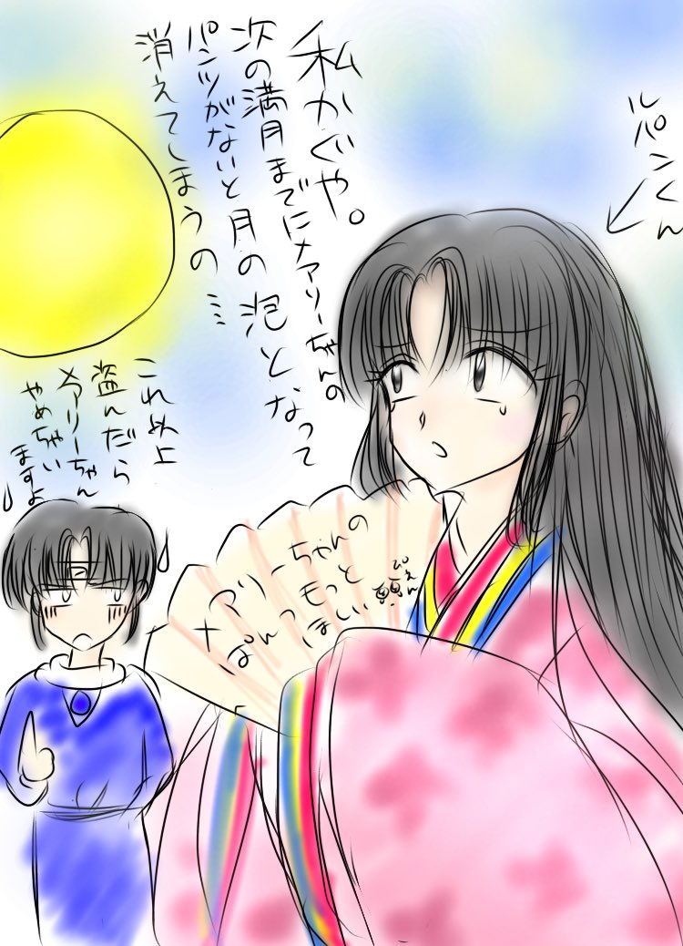 rurai8813 tweet picture