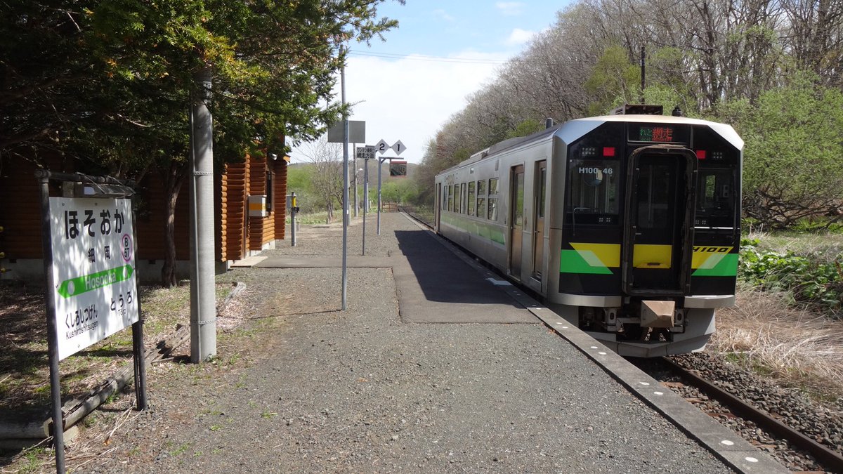 syun_555's tweet photo. 先日の釧網本線 (臨)細岡駅

北海道釧路郡釧路町達古武にあり、昭和に入ってからの1927年開業。現在は無人駅でログハウス風駅舎は1993年に改築されたもの。2023年からは臨時駅となり4月25日〜11月30日の営業となる。当駅は釧路湿原国立公園の区域内にあり、徒歩2〜3分で釧路川の絶景が見られます。 https://t.co/DHxCg98Pxa