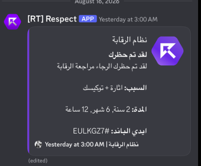aliqat119595's tweet photo. ادارة ريسبيكت بندت حبيب(النوا)سنتين و6 شهور ليه السبب اثارة +توكسيك بتذكر ابو منكا وحبحبوه كانو عتويتر يتمسخرو على كل العصابات لا حد بندهم ولا حد تكلم معهم
مش ملاحظين الادارة قاعدين يدمرو بالعصابة زي ما عملو بالياكوزا اولا وقفوهم شهر من العداوات وكل شي والان تبنيد الاعضاء اخخخخخ. https://t.co/vHKVq9wW26