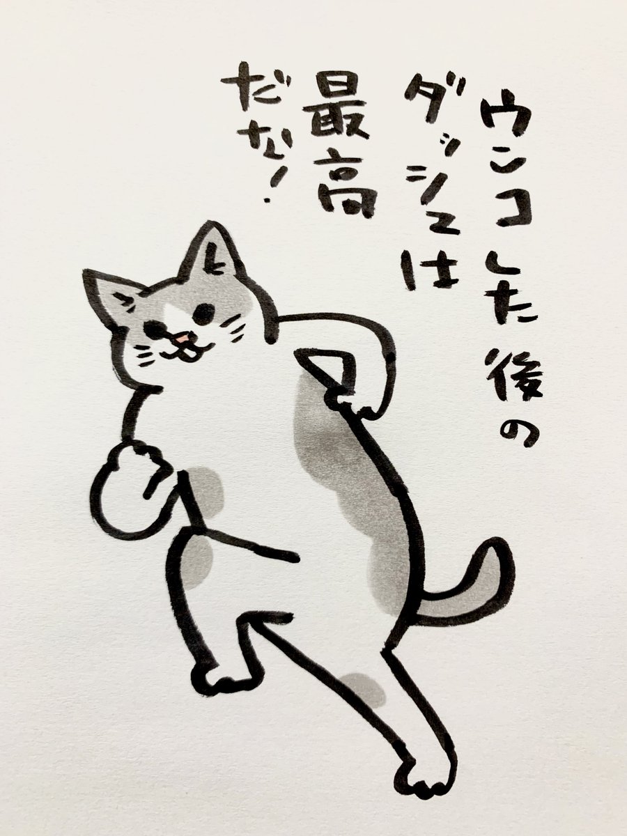 tinmugi's tweet photo. スッキリ爽快さわやかダッシュ https://t.co/d0HQAfGbR7
