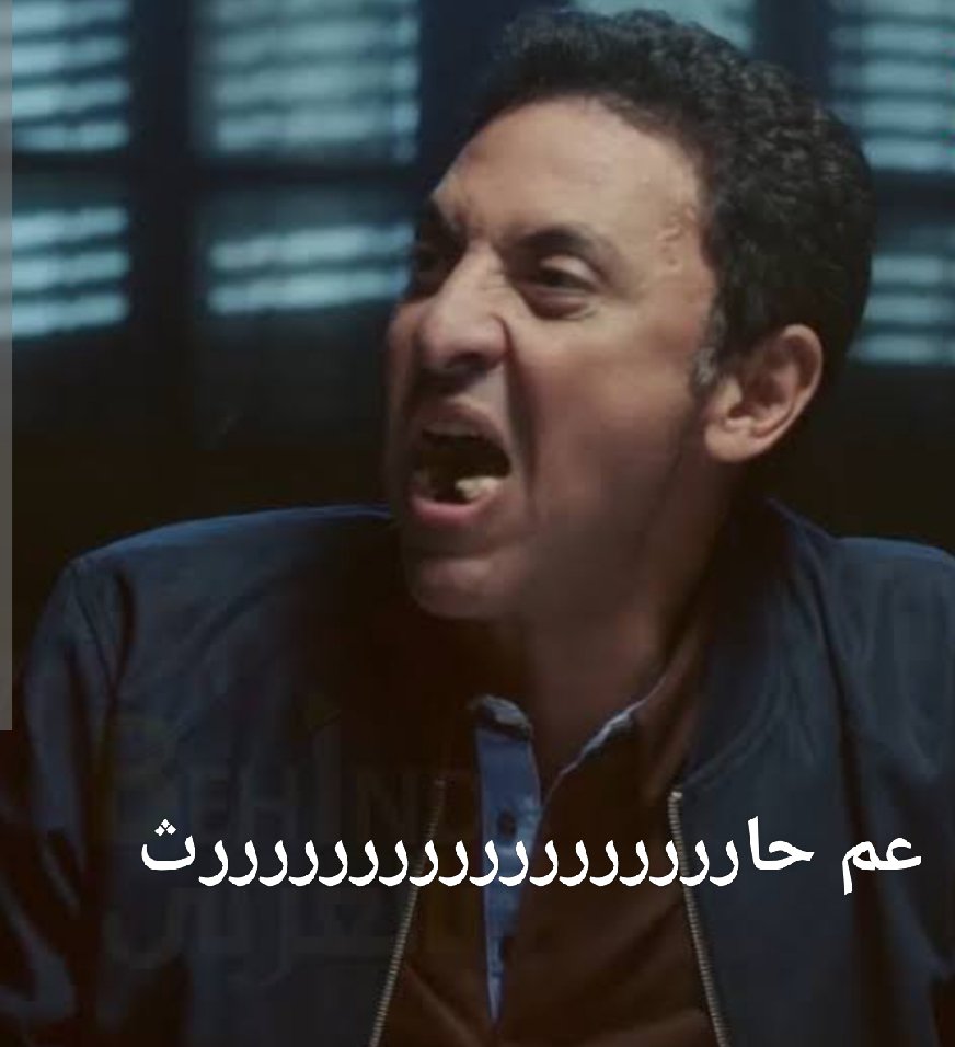 elkeem13's tweet photo. @hkem_el واهو علي ده الحال من يوم ما عمك حارث قفشه وطرقعله علي قفاه ورماه بره النادي الأهلي  بعيد عنك !!!
😉😉😉 https://t.co/HUg0ihAmYW
