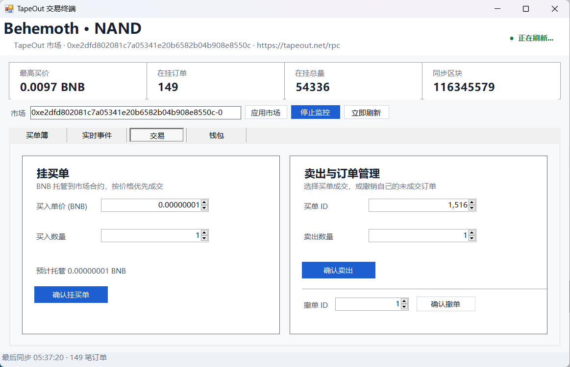 Ponybot555's tweet photo. https://t.co/Ykoc7QGmwQ市场太卡了 粗略写了前端 支持买卖支持看订单list  @Blonskr https://t.co/TIzCk29jiQ