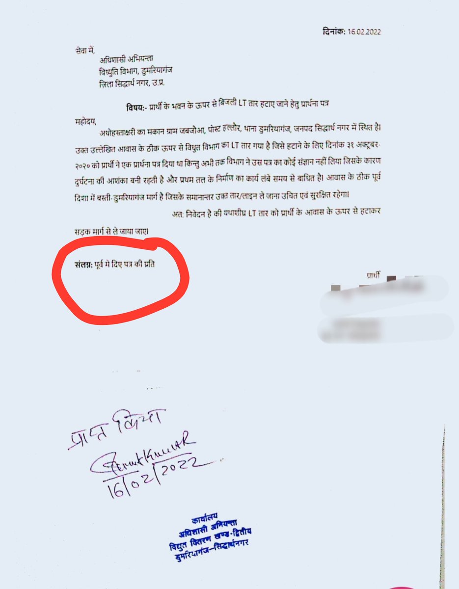 junna_critique's tweet photo. @Abhimanyu1305 उ.प्र. का बिजली विभाग दर नकारा है।कोई काम नही करते सिवाए दुर्घटना के इंतजार के।मेरे घर की छत से LT नंगा तार गया है और 2020 से इस निकम्मे विभाग से बोल रहा हूं कि हटा दो नही तो कोई दुर्घटना हो जाएगी,2-3 साल कुछ हुआ नही और 2025 मे 2 पोल का 75k मौखिक खर्च बता दिया।आज भी यथास्थिति है https://t.co/McP2ksC5d6
