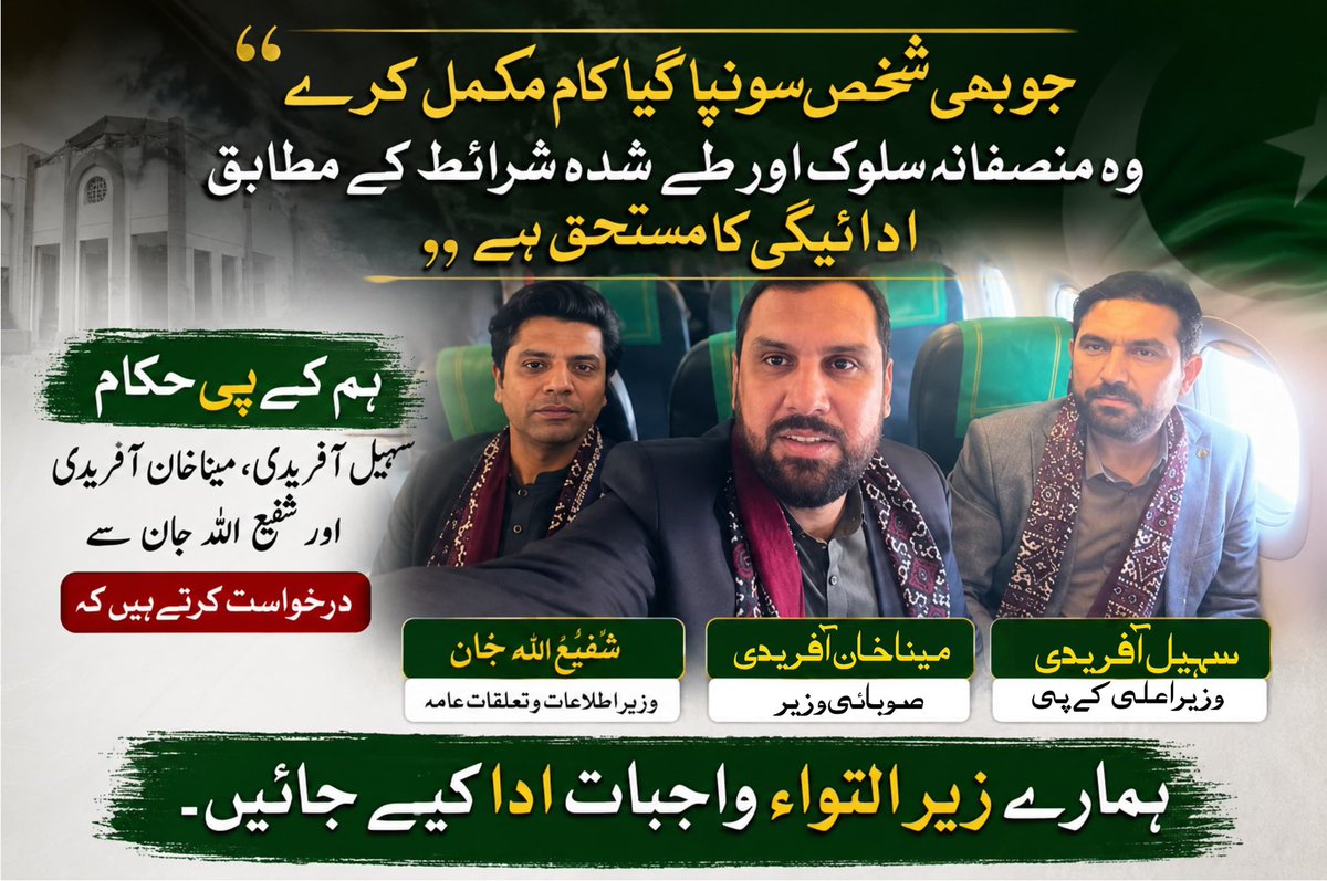 SMI_Karak's tweet photo. A voice from 1,000 students
We are not just numbers. We are students who invested our time and effort in a KP Government project. We are asking for our unpaid dues.
#ReleaseSM3PInternsArrears https://t.co/1tURg8SIFS