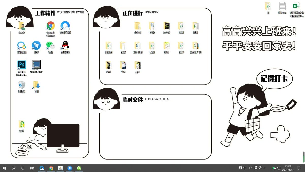 90ng_archv's tweet photo. 今日完成三个项目资料归档，还帮同事解决了报表公式bug，下班前喝了杯热美式，效率up！ https://t.co/67xywNSNIf