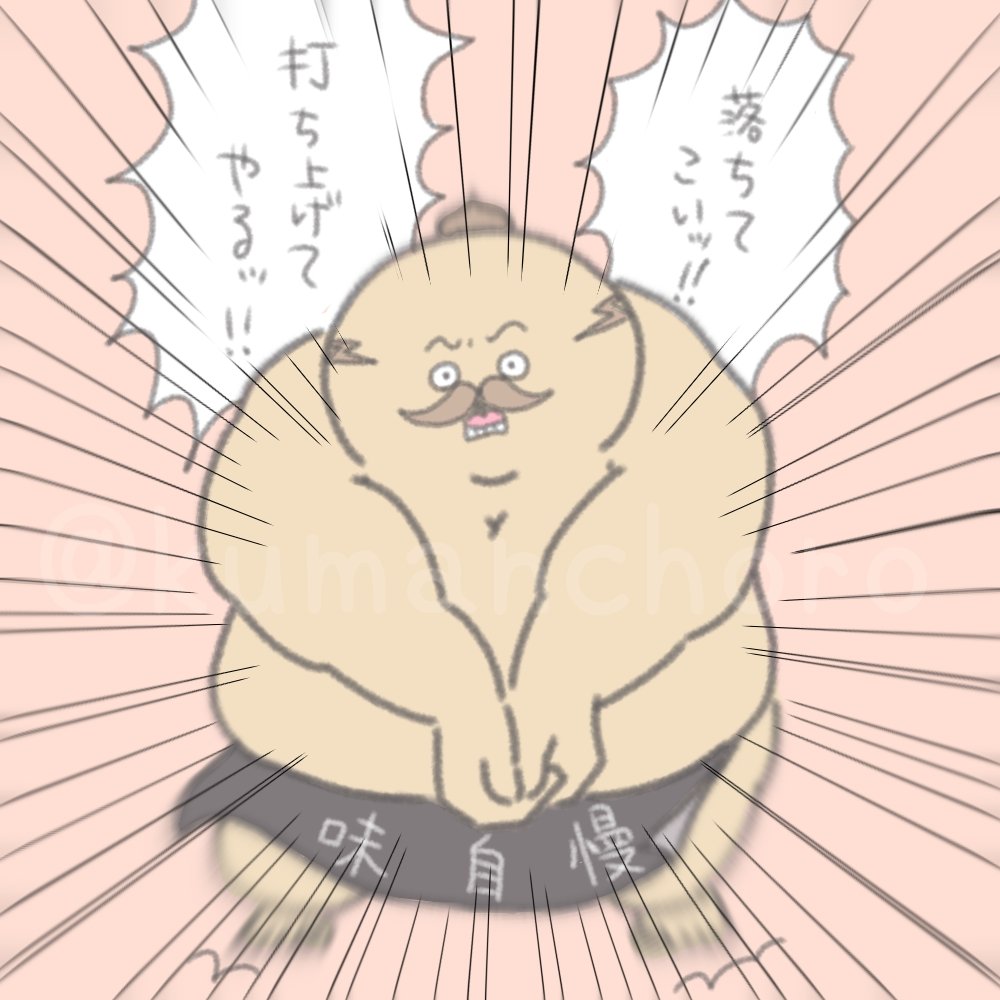 kumanchoro's tweet photo. 今年は島二郎に沼落ちした人も多いんじゃないのかなッてコトで、島二郎さんが打ち上げてくれるファンアートでお祝いだ〜！！🎆🎆🎆

#ちいかわファンアート
#島二郎生誕祭2026 
#島二郎誕生祭2026 https://t.co/Sez0THSuzd
