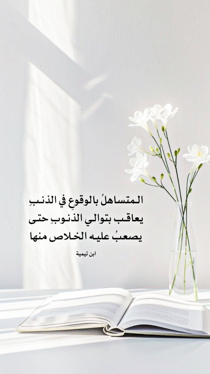 omalbatalyosef's tweet photo. من درر ابن تيمية رحمه الله https://t.co/vugJDukBht